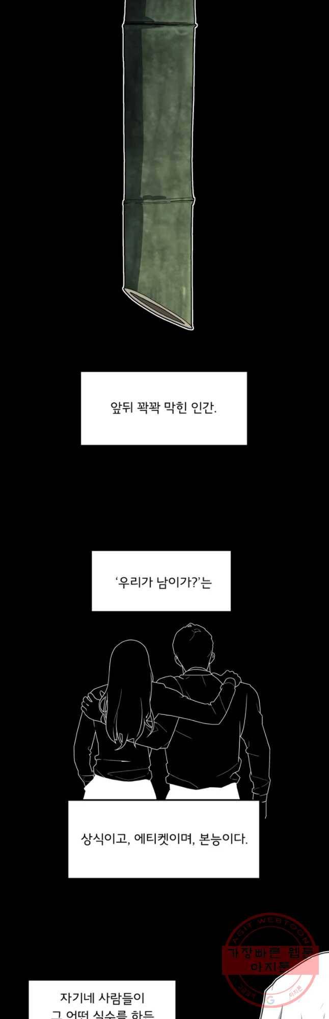 할매 83화 21