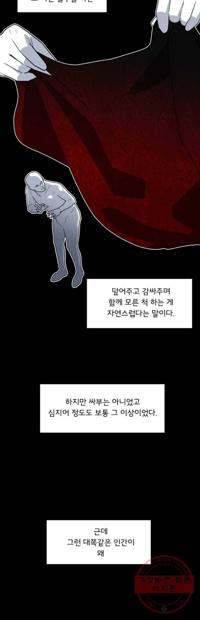 할매 83화 22