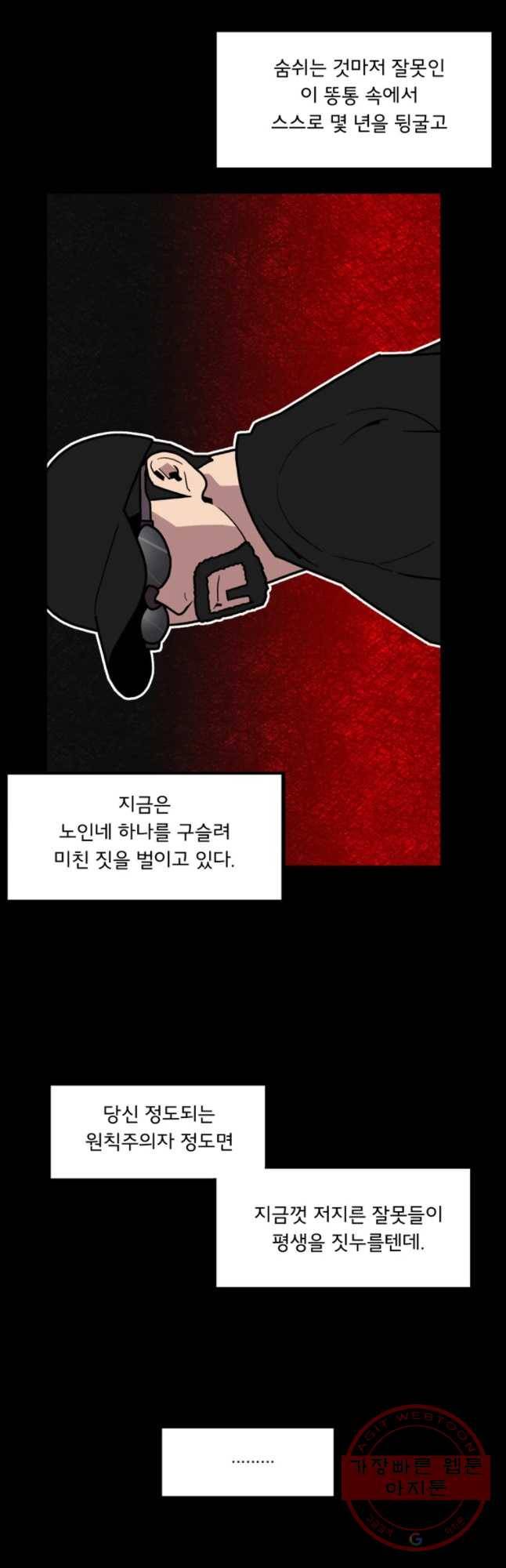 할매 83화 23