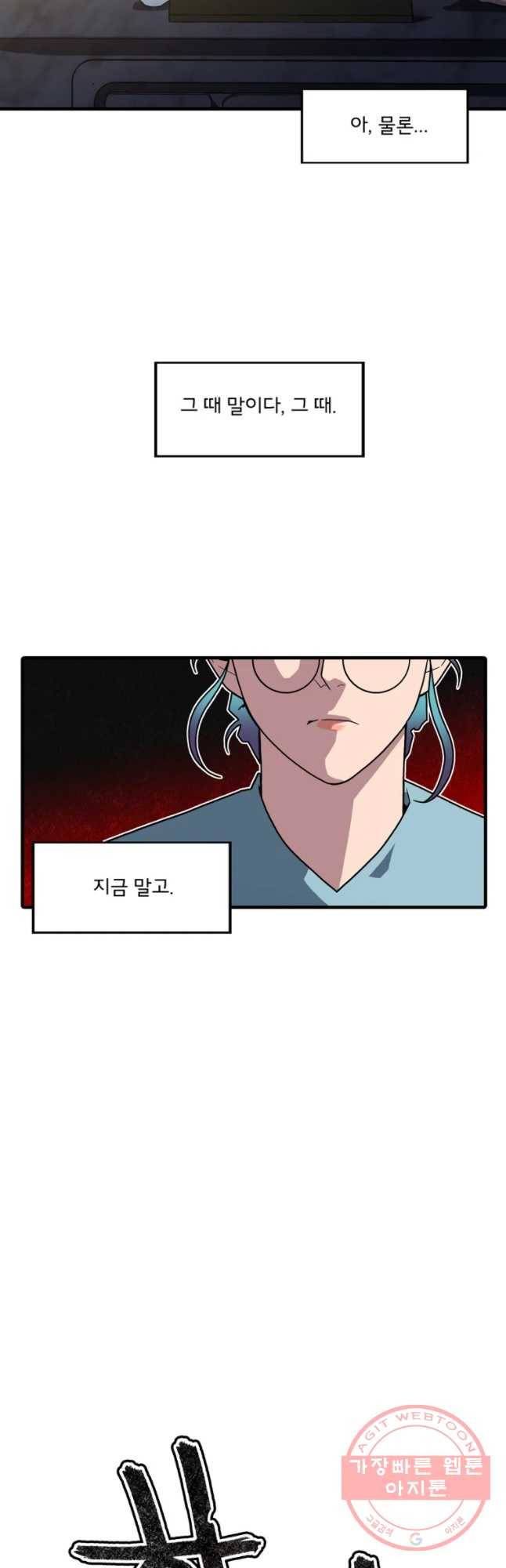 할매 83화 26