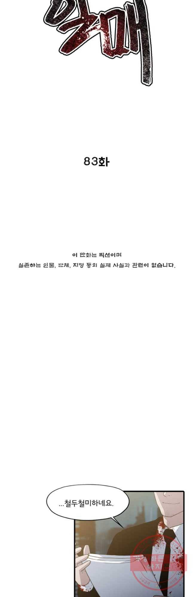 할매 83화 27