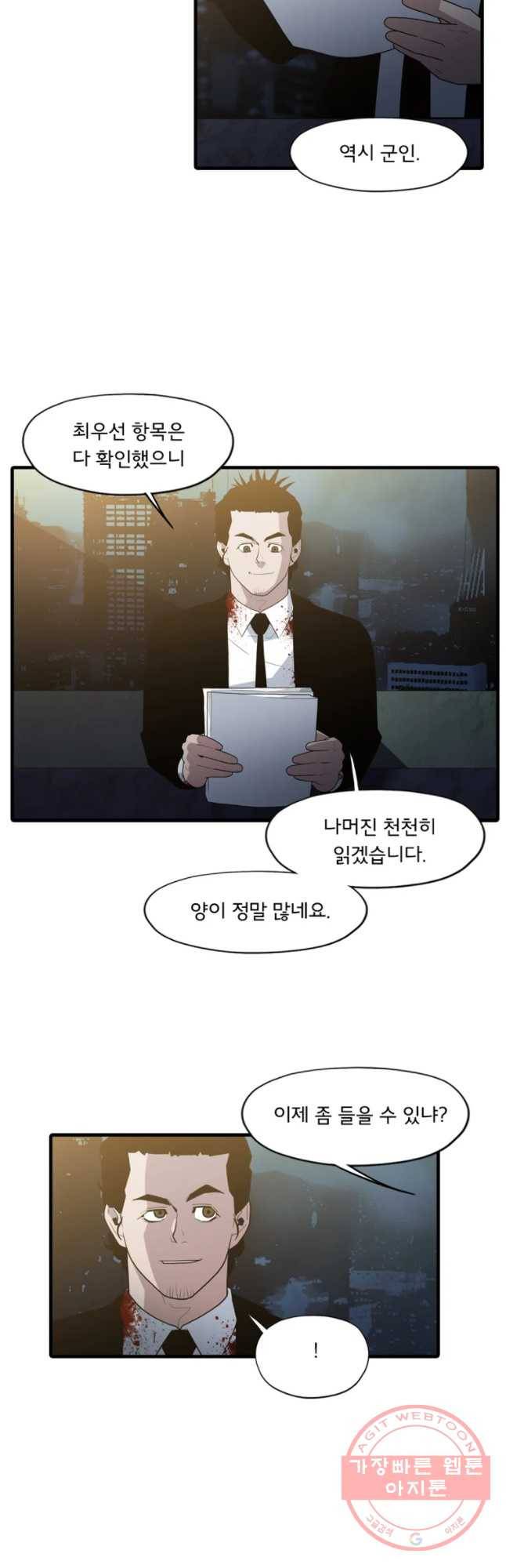 할매 83화 28