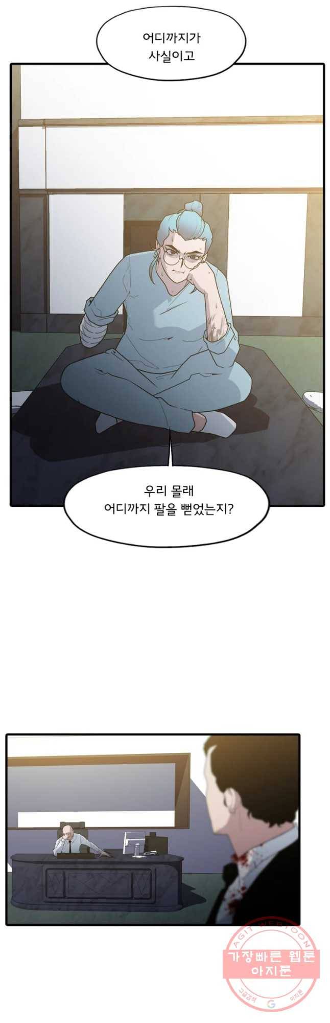 할매 83화 29