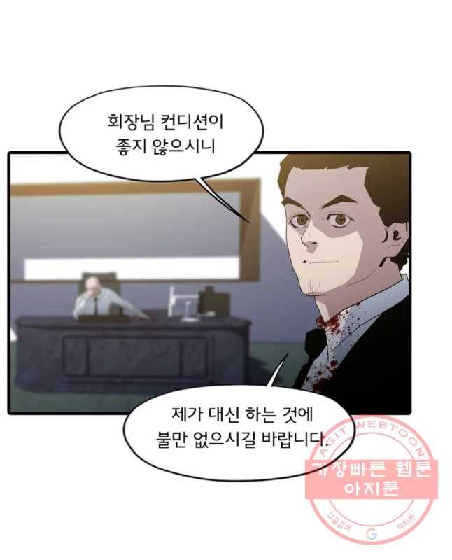 할매 83화 30