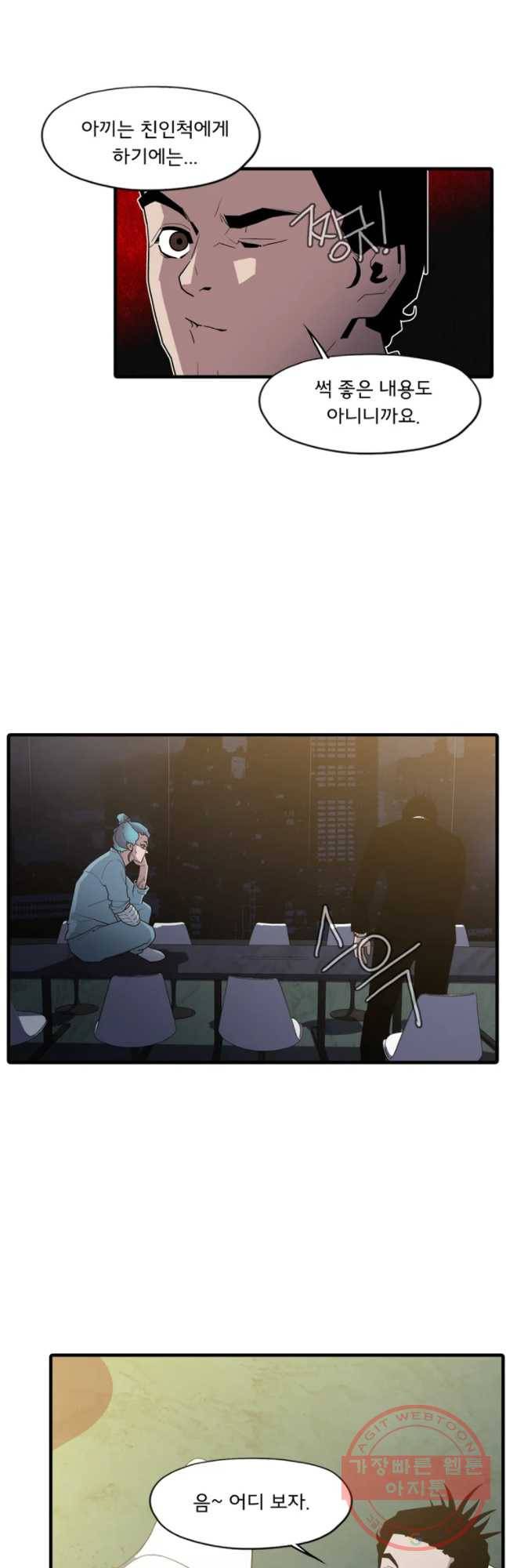 할매 83화 31