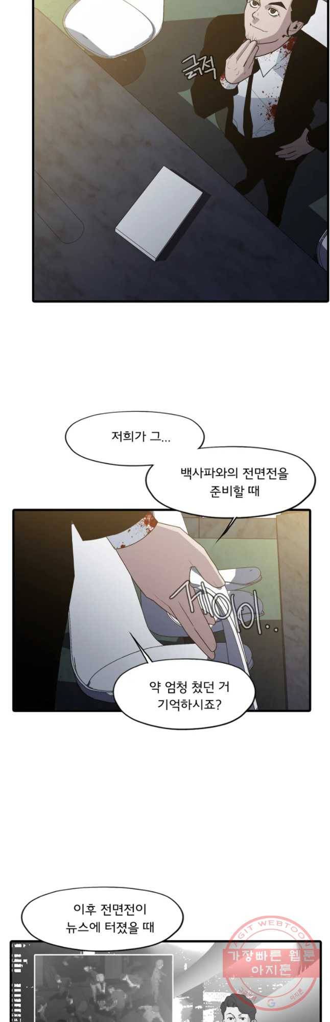 할매 83화 32