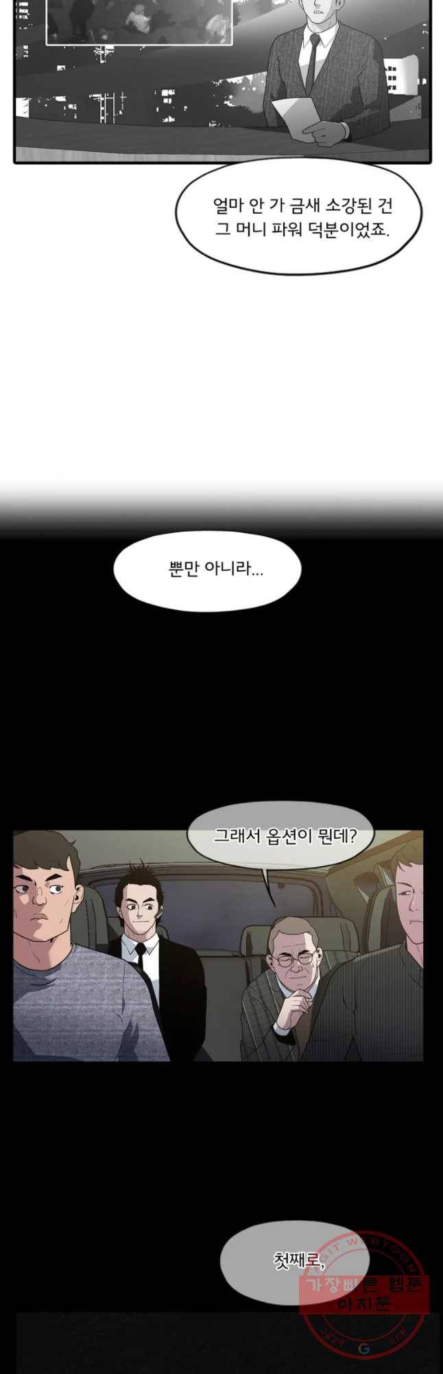 할매 83화 33