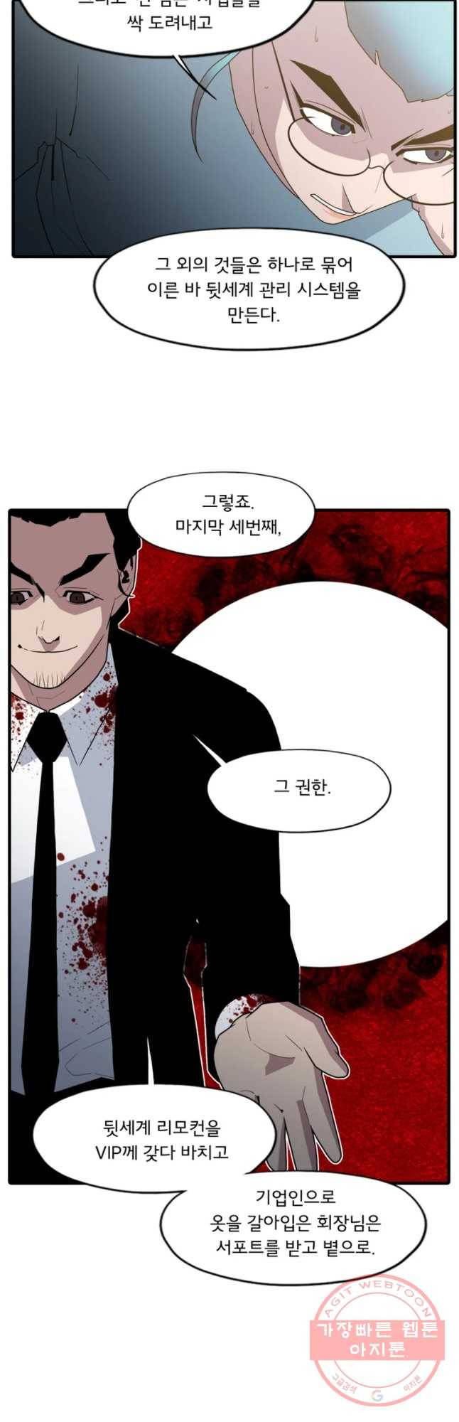 할매 83화 35