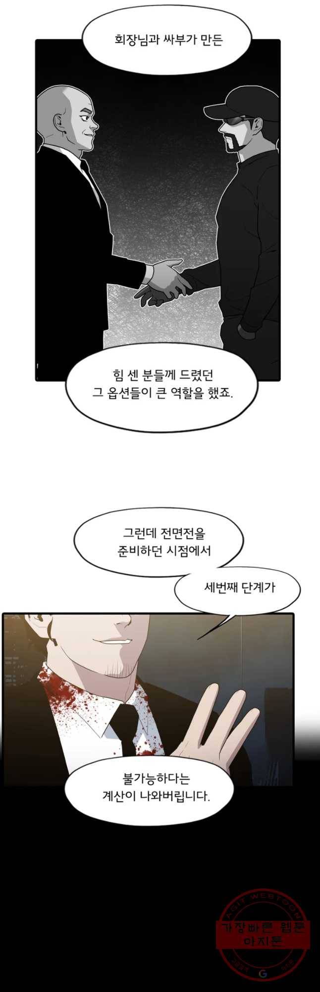 할매 83화 36
