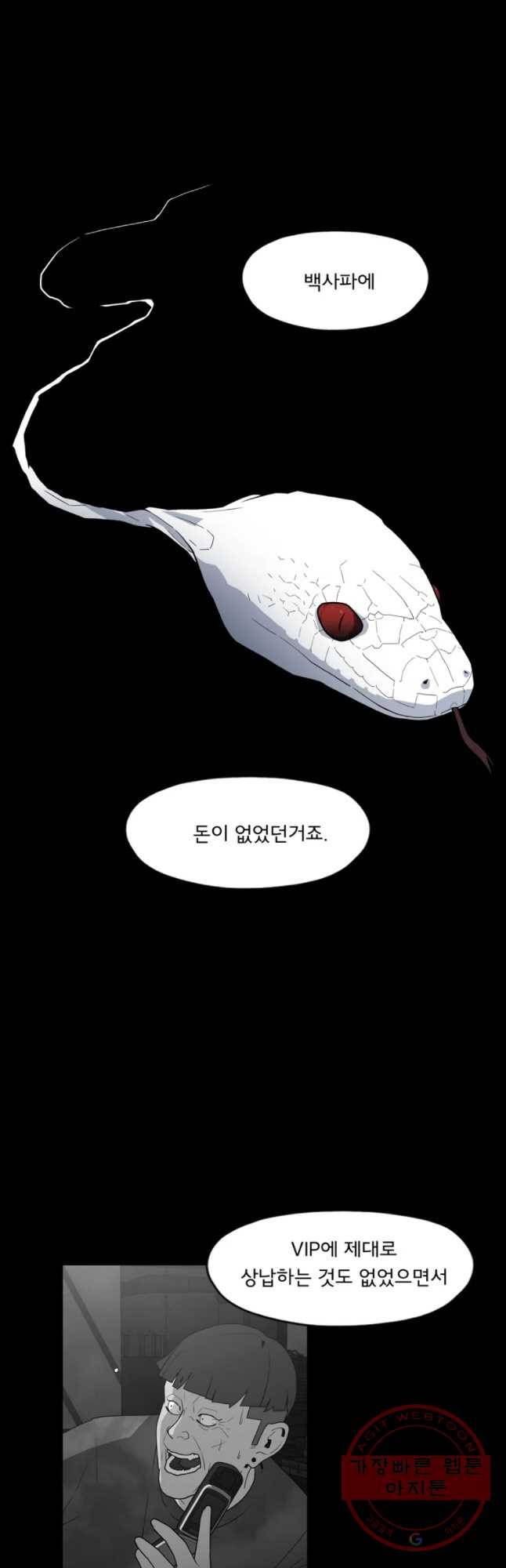 할매 83화 37