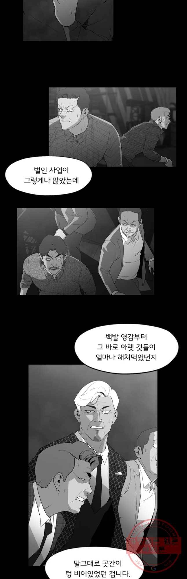 할매 83화 38