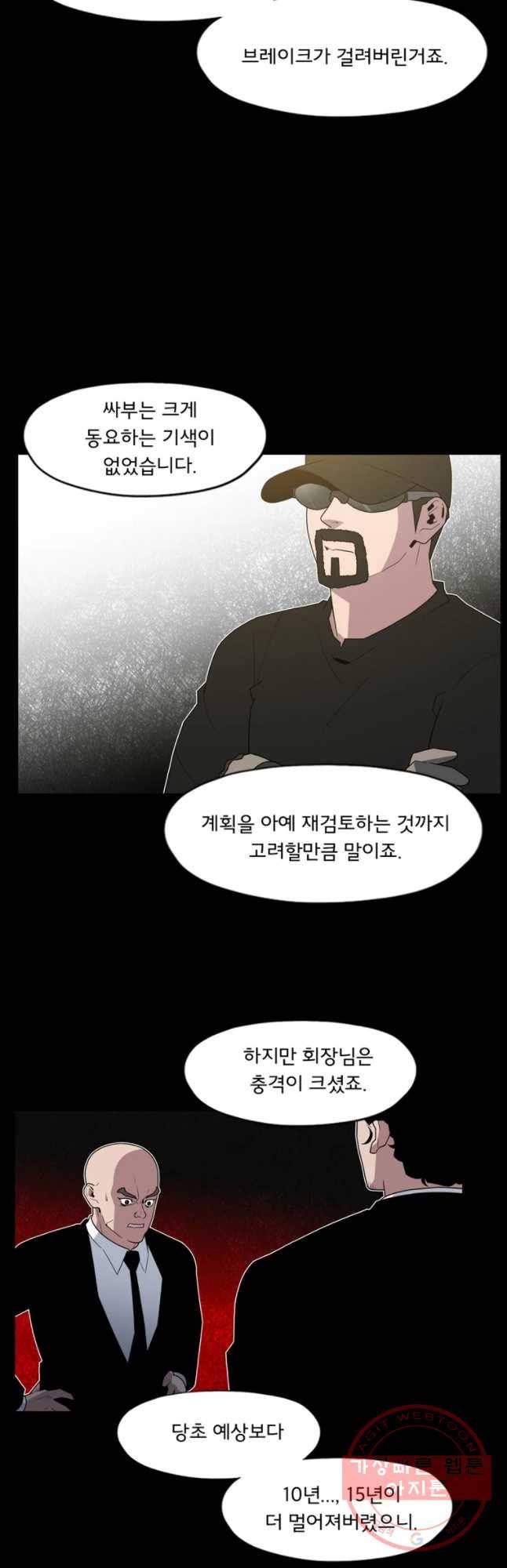 할매 83화 40