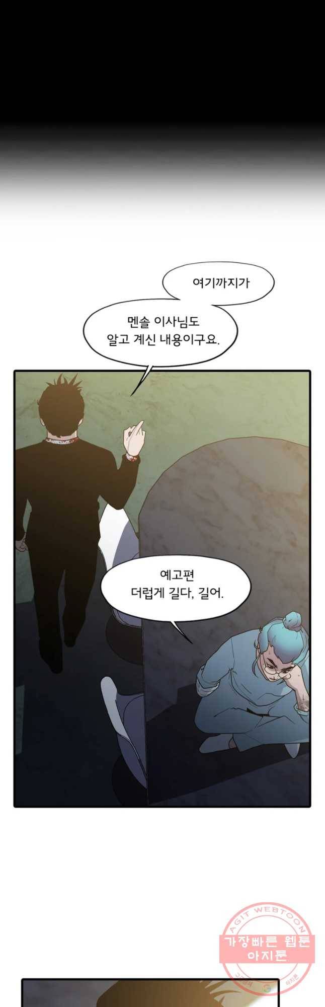 할매 83화 41