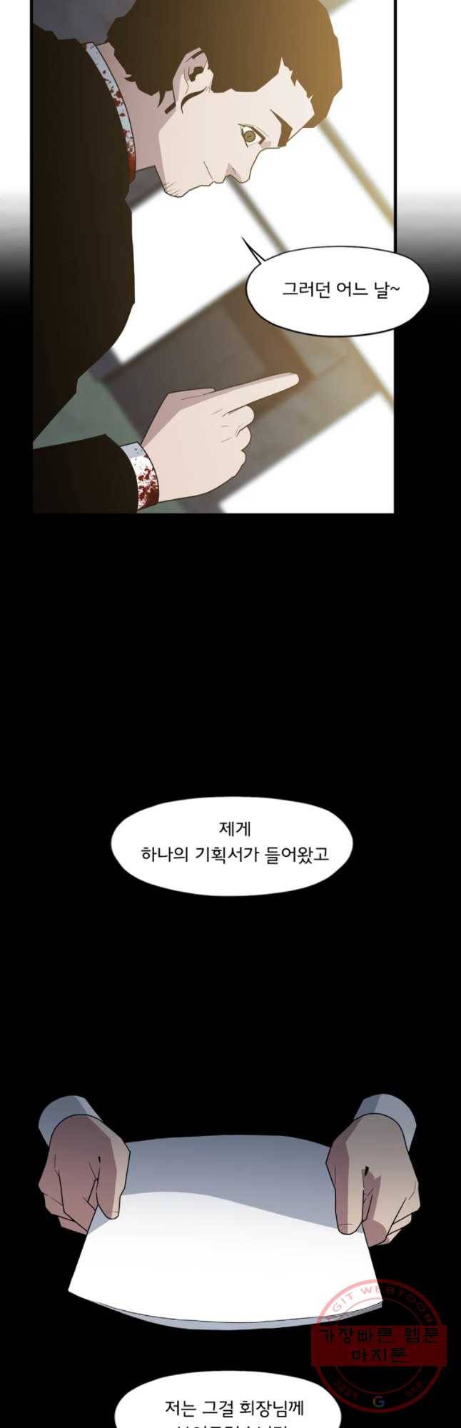 할매 83화 42