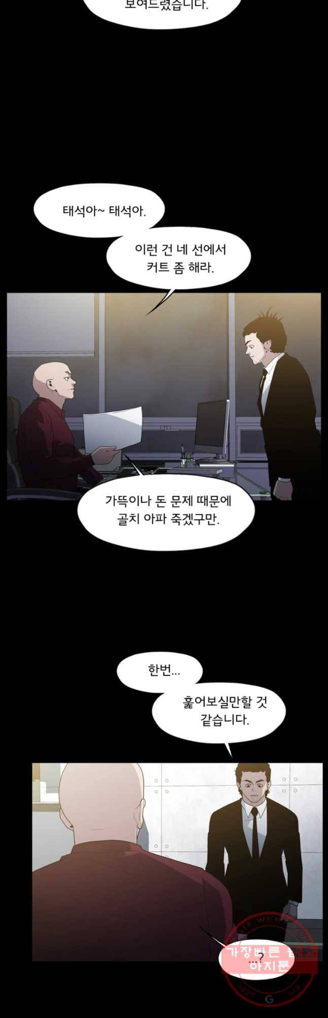 할매 83화 43