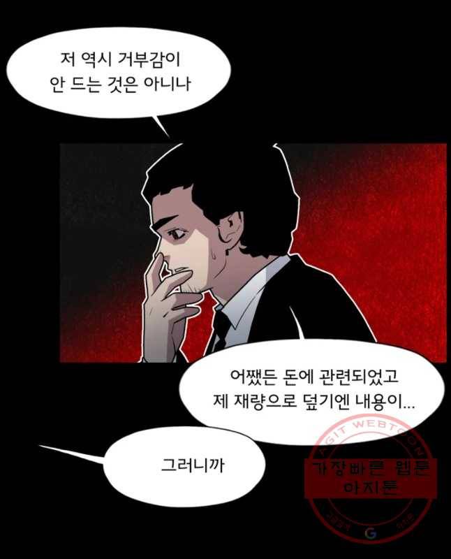 할매 83화 45