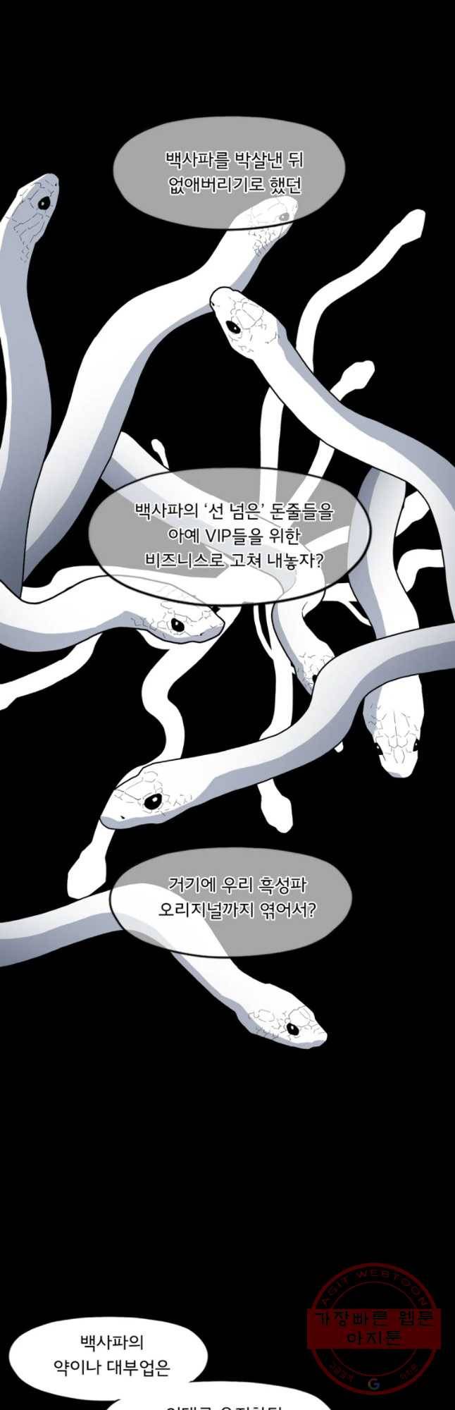 할매 83화 46