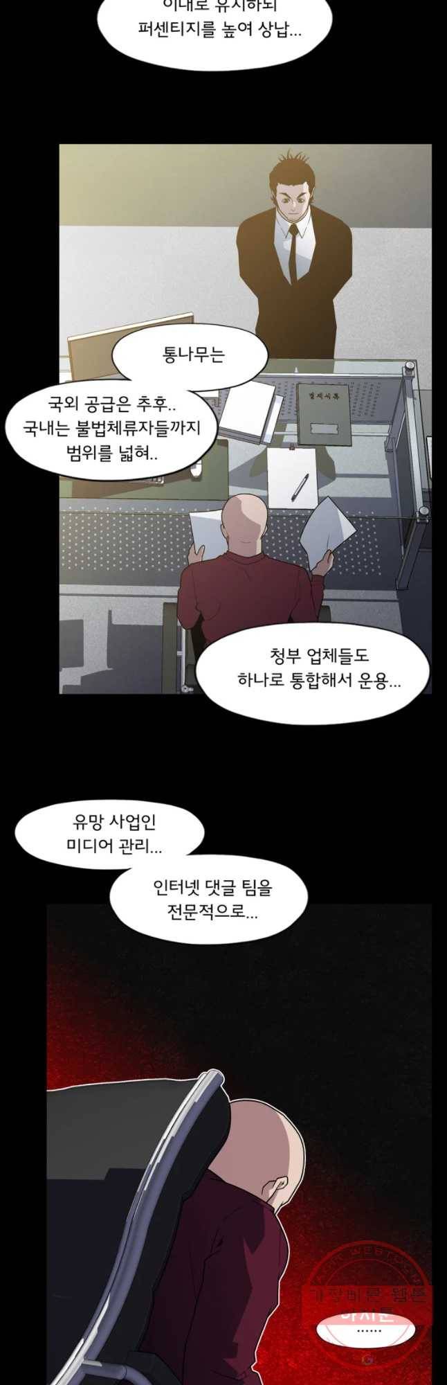 할매 83화 47
