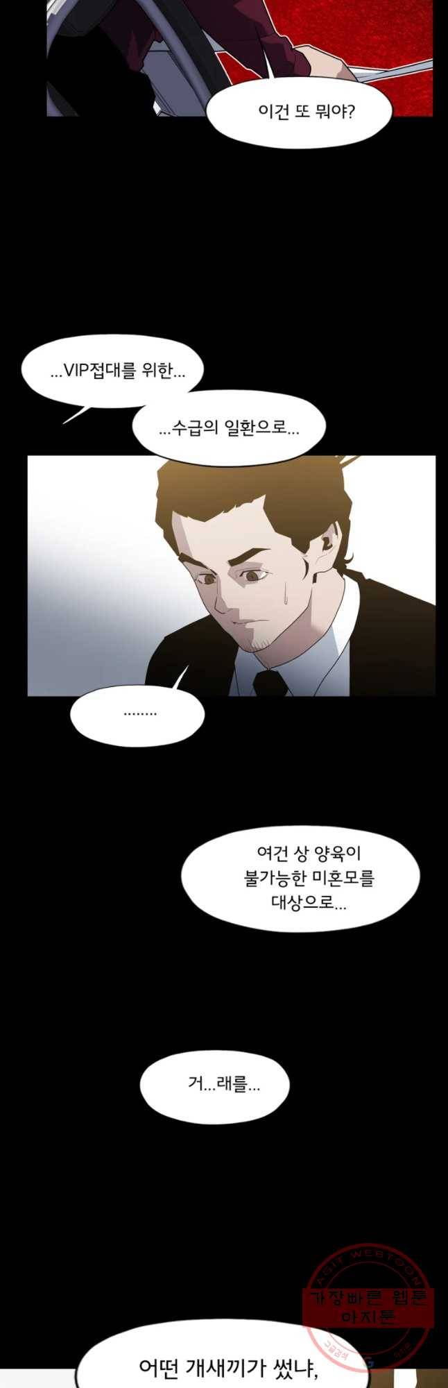 할매 83화 48