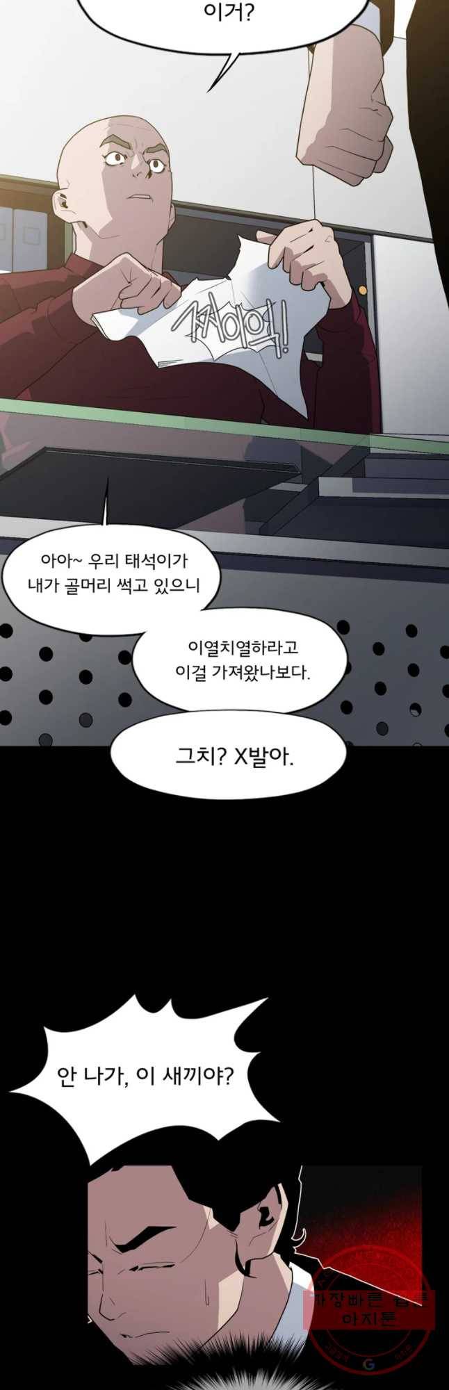 할매 83화 49