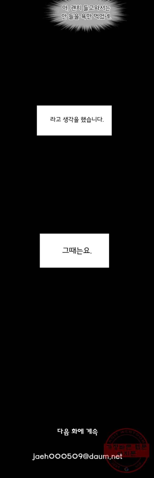 할매 83화 50