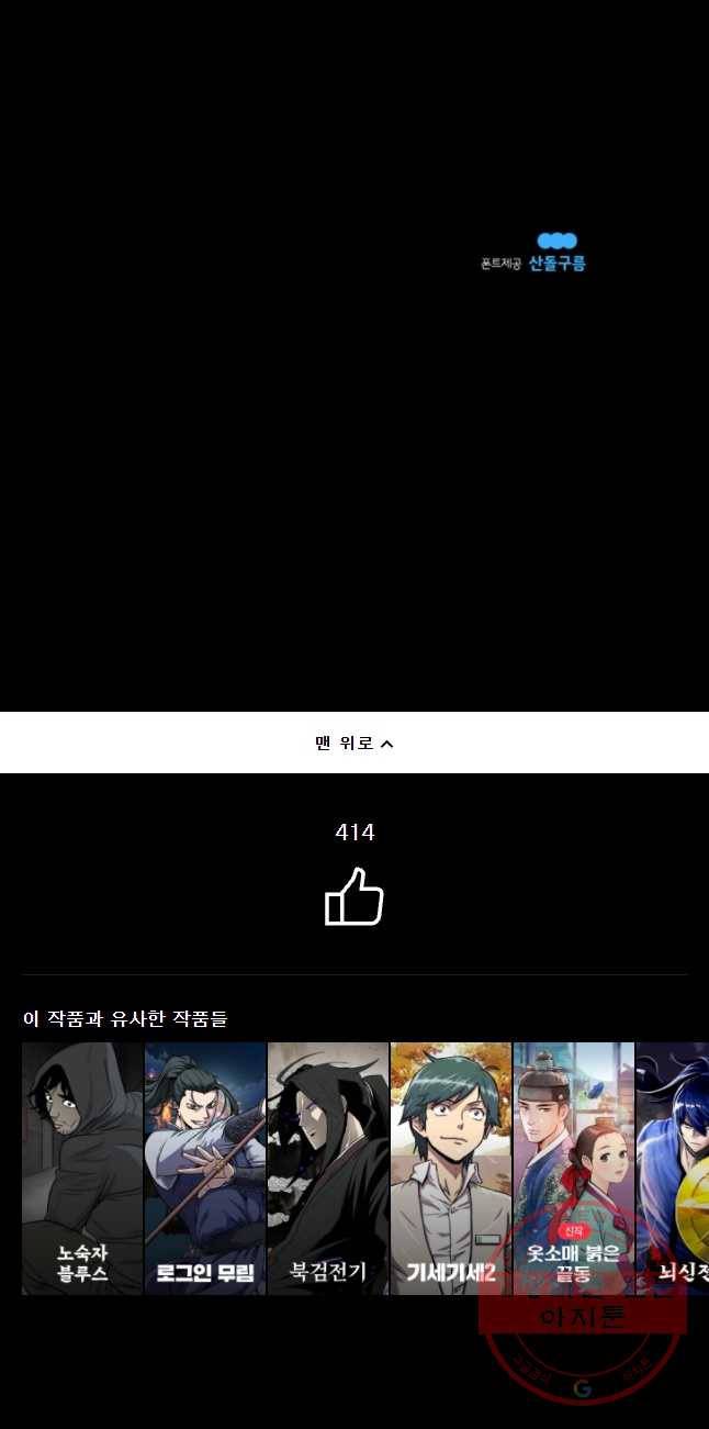 할매 83화 51