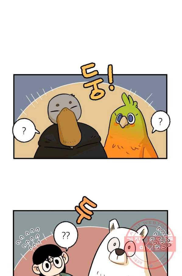 냐아! 미술학원 072화 1