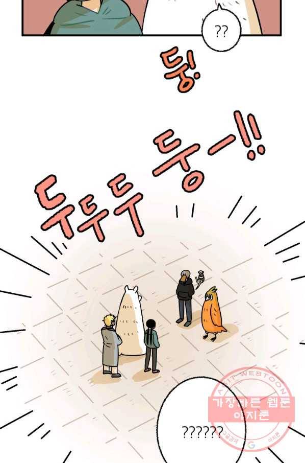 냐아! 미술학원 072화 2
