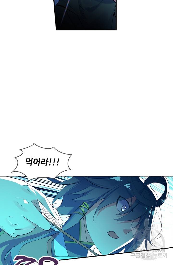 마블 전기: 파괴의 신의 탄생 33화 5