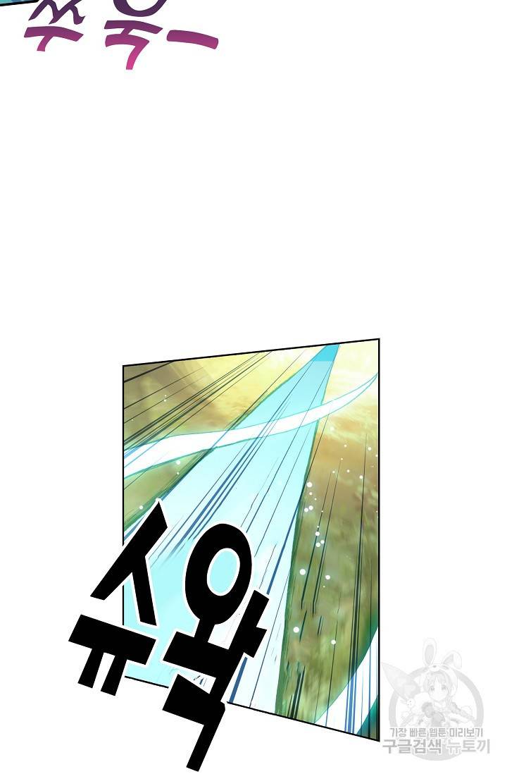 마블 전기: 파괴의 신의 탄생 33화 6