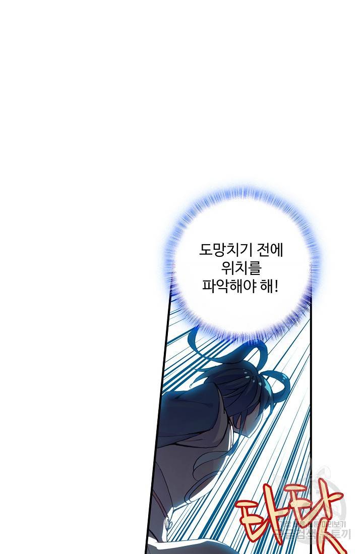 마블 전기: 파괴의 신의 탄생 33화 7