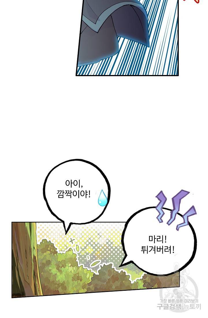 마블 전기: 파괴의 신의 탄생 33화 8