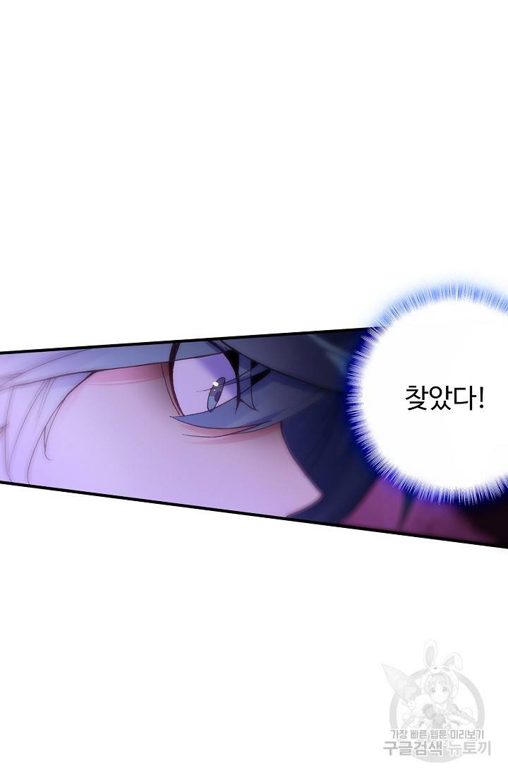 마블 전기: 파괴의 신의 탄생 33화 9