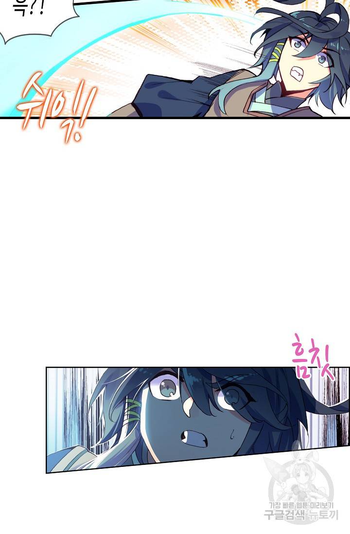 마블 전기: 파괴의 신의 탄생 33화 11
