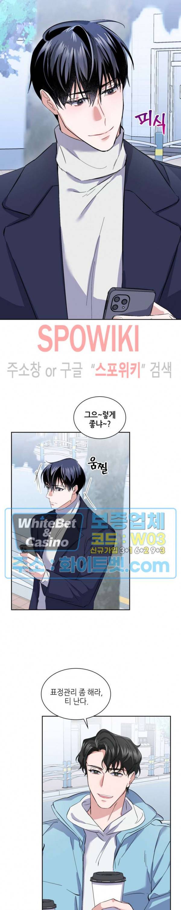 리허설 21화 2