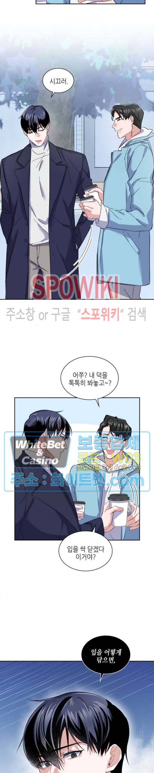 리허설 21화 3