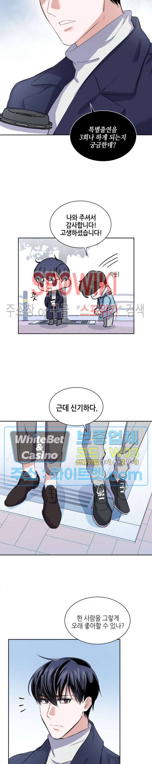 리허설 21화 4