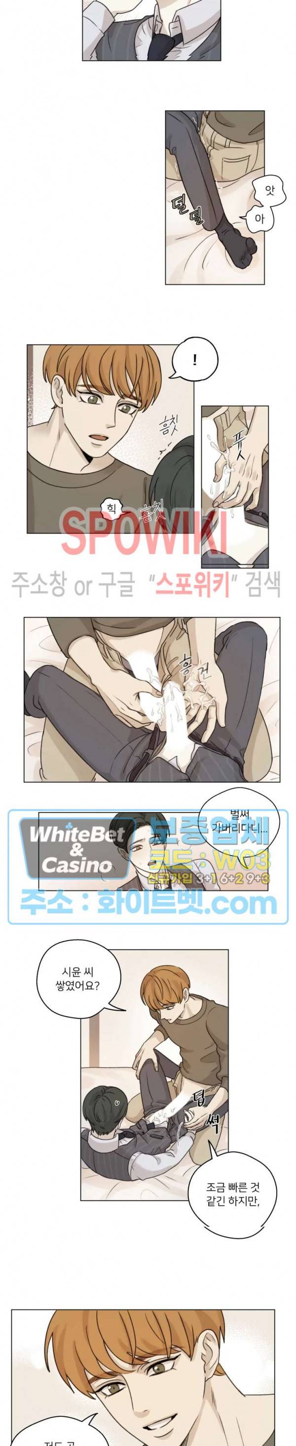 글로 쓰는 관계 2화 2