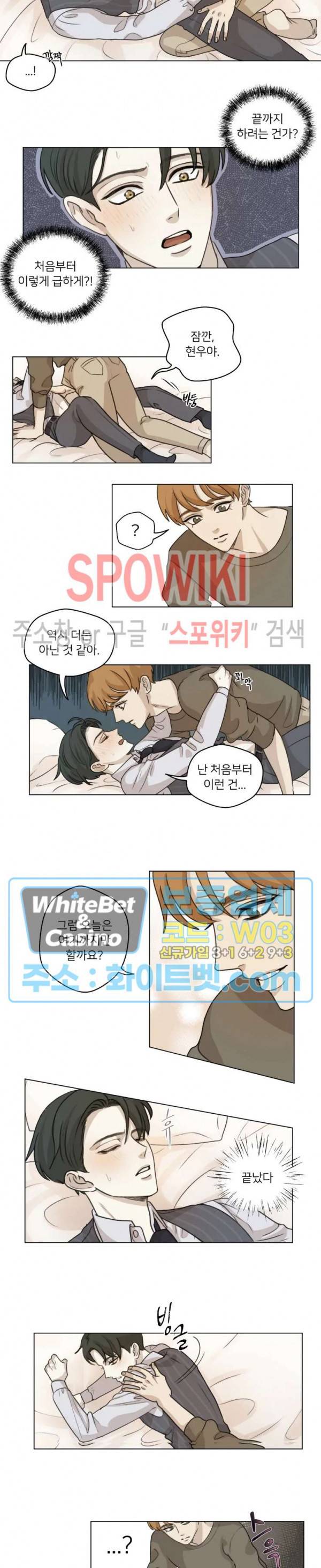 글로 쓰는 관계 2화 4