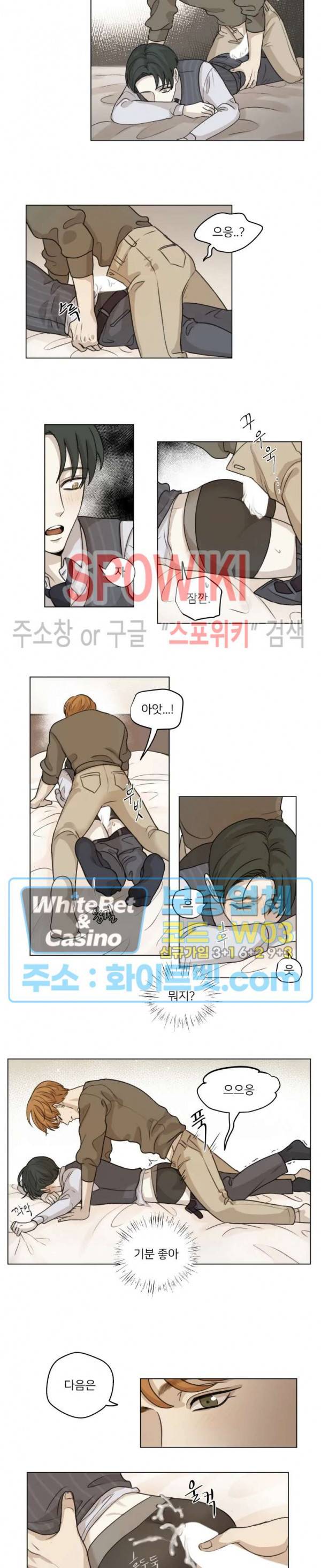 글로 쓰는 관계 2화 5