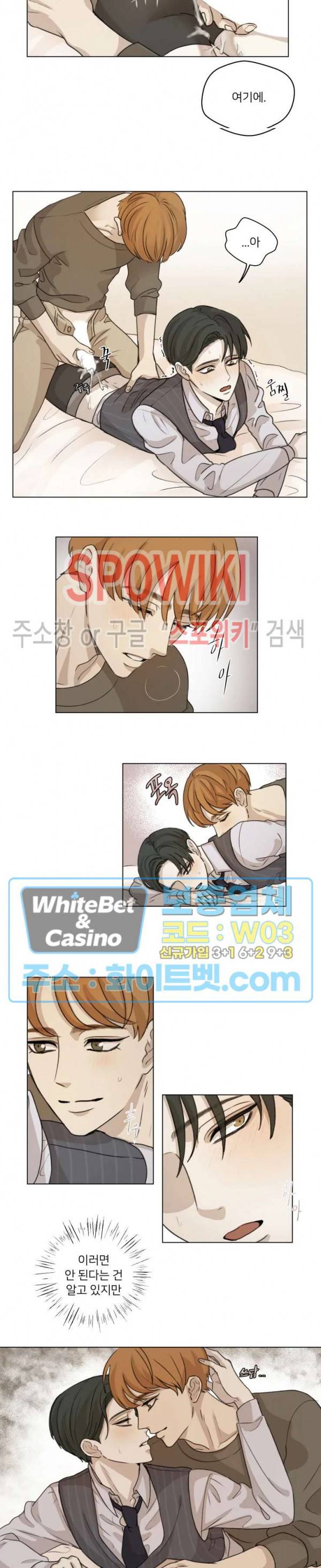 글로 쓰는 관계 2화 6