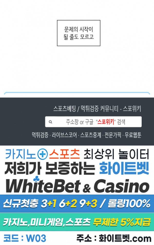 글로 쓰는 관계 2화 11