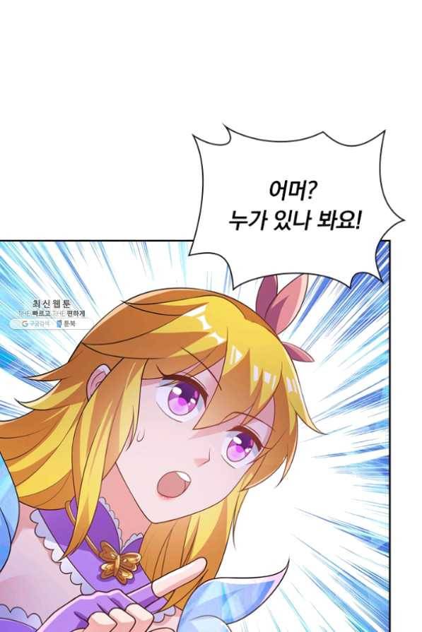 영검존 485화 1