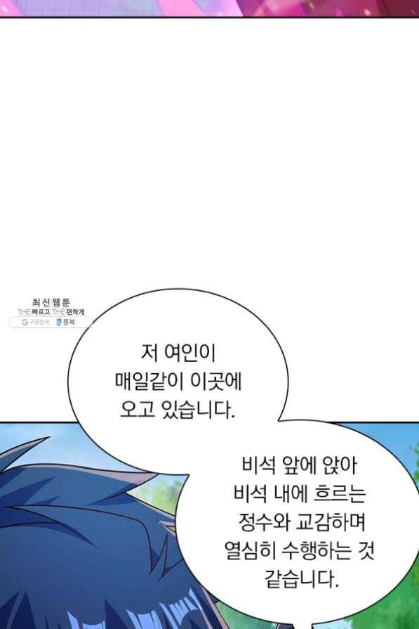 영검존 485화 5