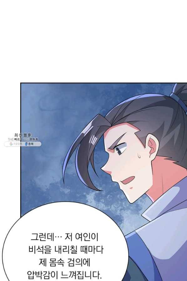 영검존 485화 7