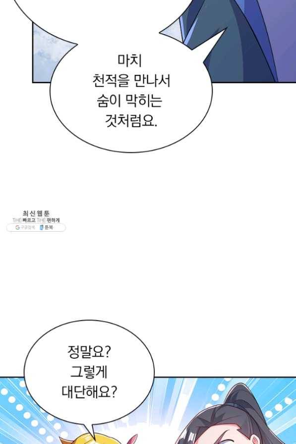 영검존 485화 8