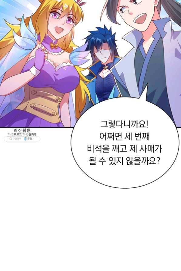 영검존 485화 9