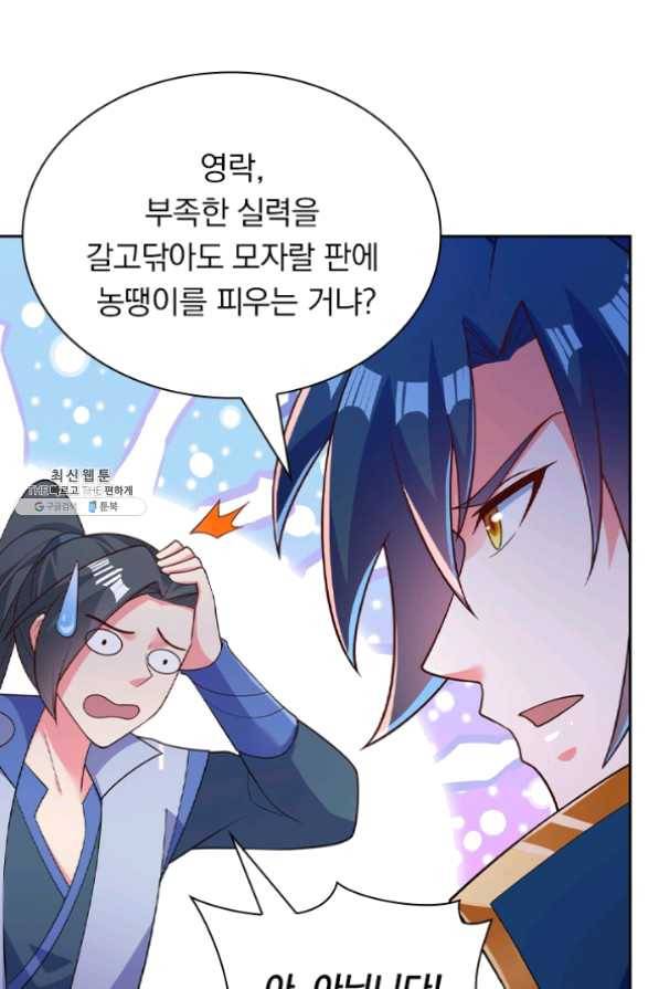 영검존 485화 10