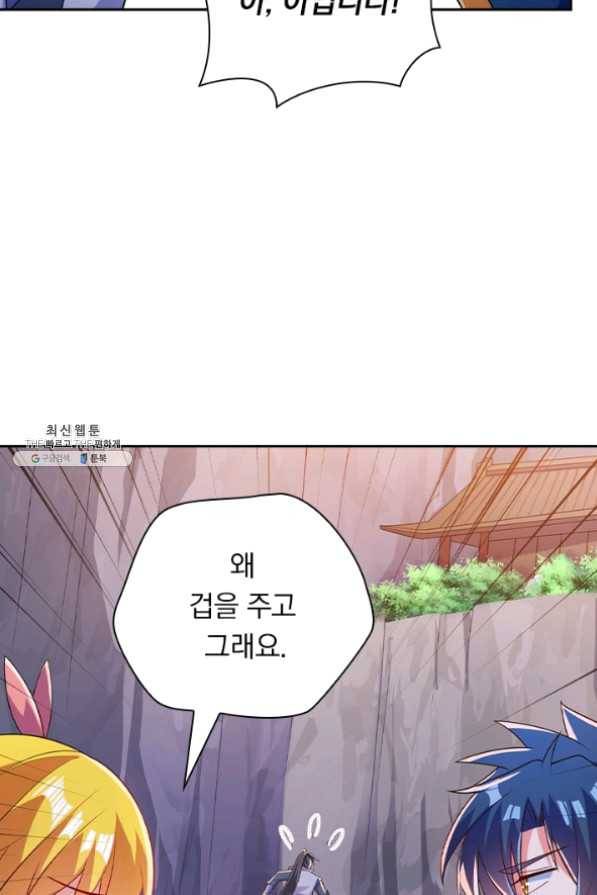 영검존 485화 11