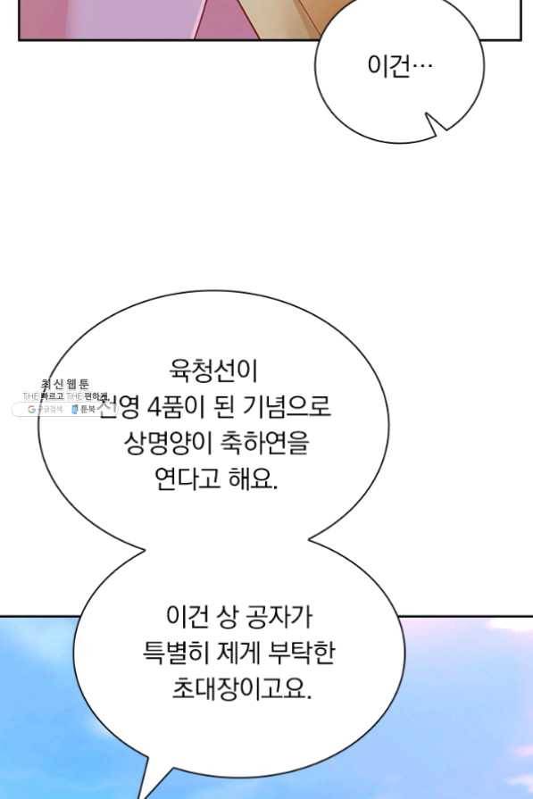 영검존 485화 15